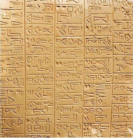 Image Of A Clay Tablet Of Sumer.